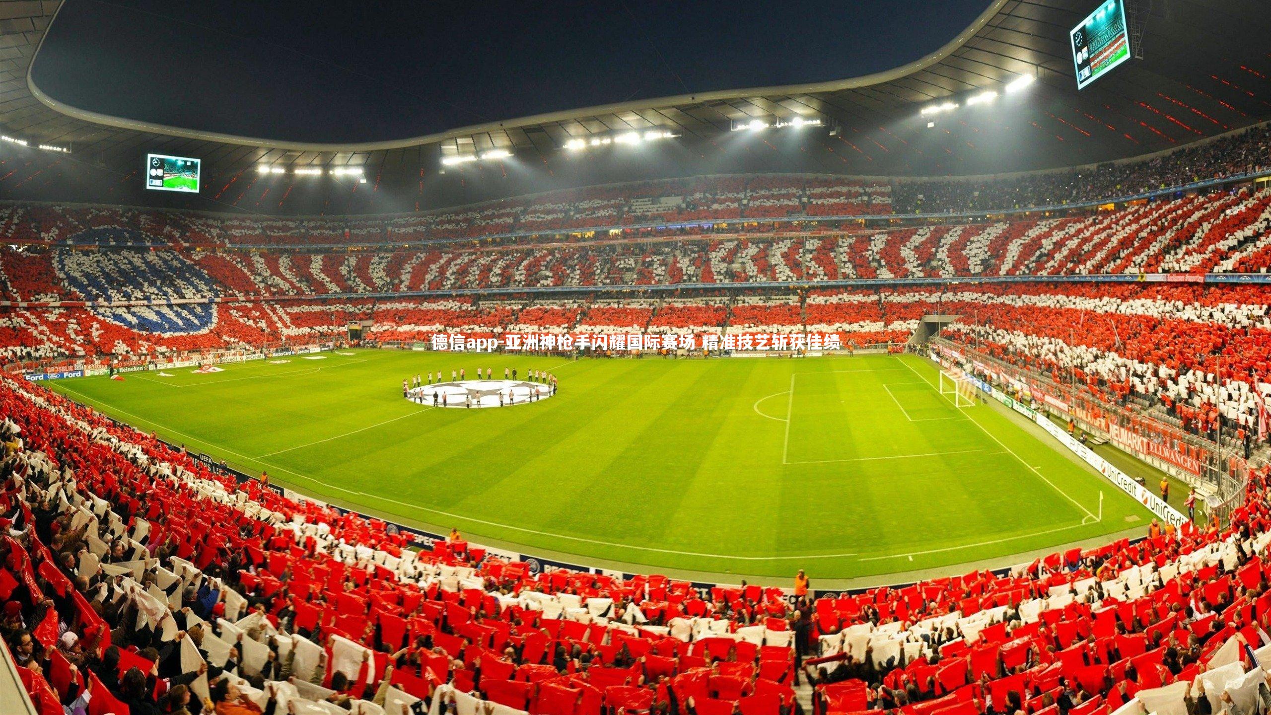 亚洲神枪手闪耀国际赛场 精准技艺斩获佳绩